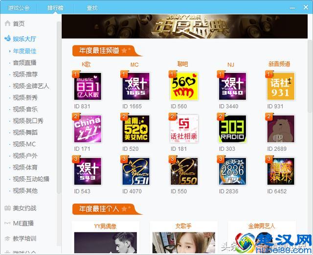 直播：YY如何做一名主播？