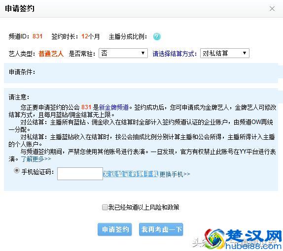 直播：YY如何做一名主播？