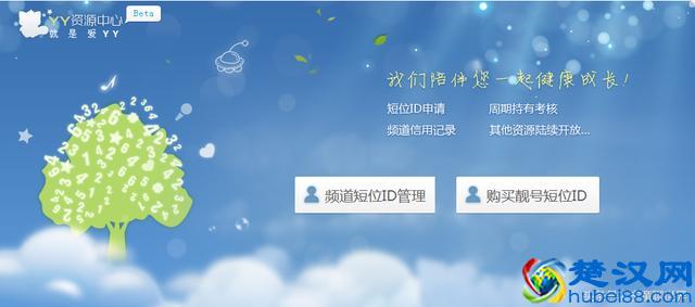 直播：YY如何做一名主播？