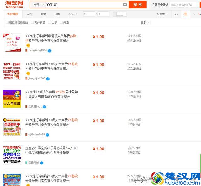 直播：YY如何做一名主播？