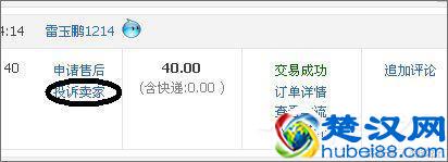 淘宝怎么投诉卖家?淘宝投诉卖家操作流程