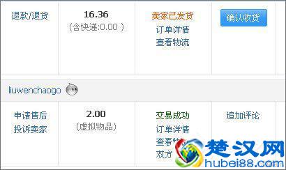 淘宝怎么投诉卖家?淘宝投诉卖家操作流程