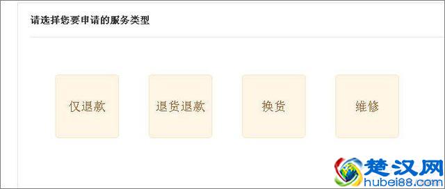 淘宝怎么投诉卖家?淘宝投诉卖家操作流程