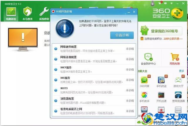 不按常理的DNS服务器 未响应怎么搞?