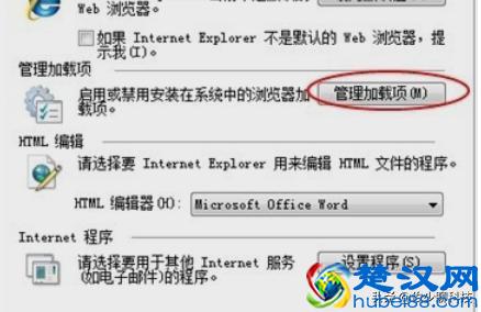 浏览器打不开网页的解决办法