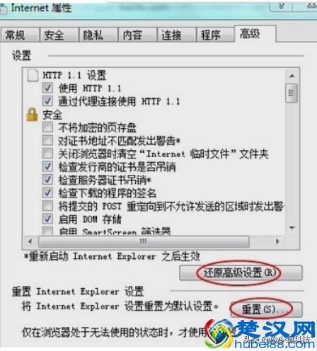 浏览器打不开网页的解决办法