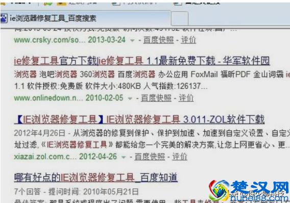 浏览器打不开网页的解决办法