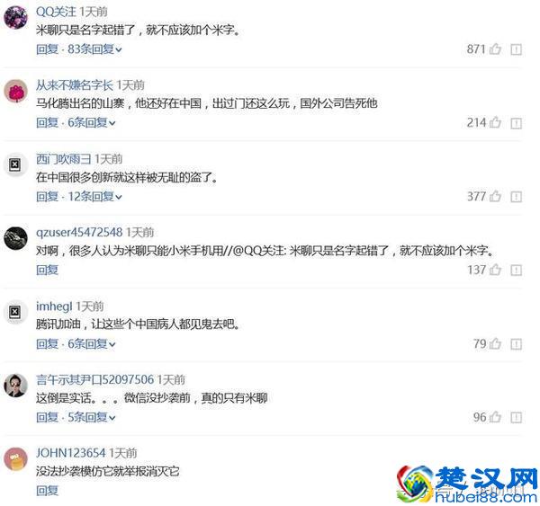 雷军做米聊起了个大早,为何最后胜利果实属于马化腾的微信?