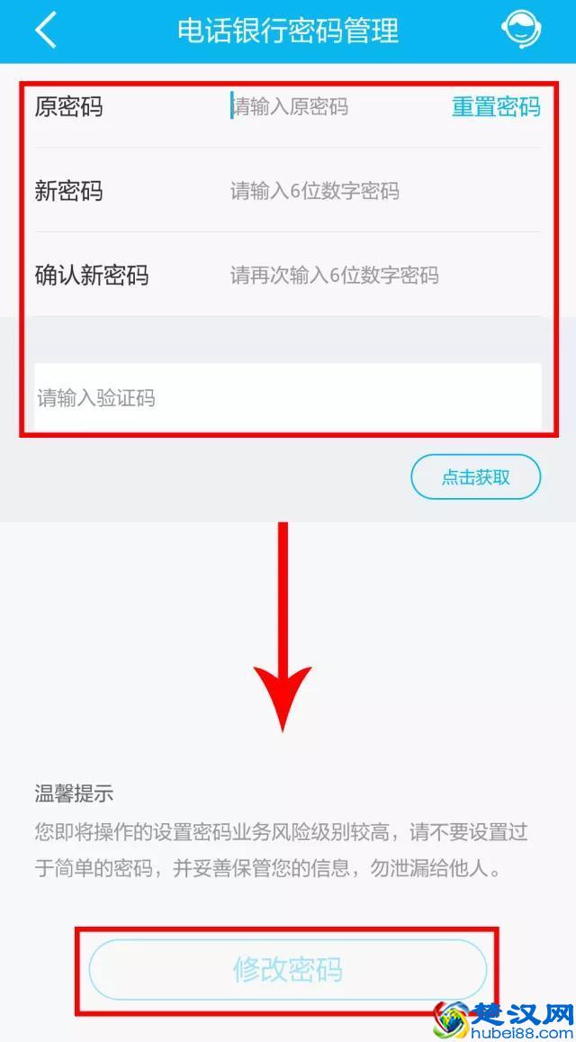 昆明人 如何修改、重置信用卡电话银行密码?来看看!