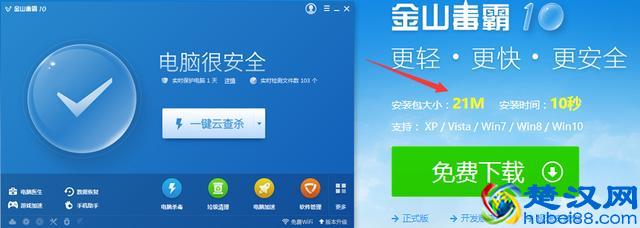 免费杀毒软件哪个好