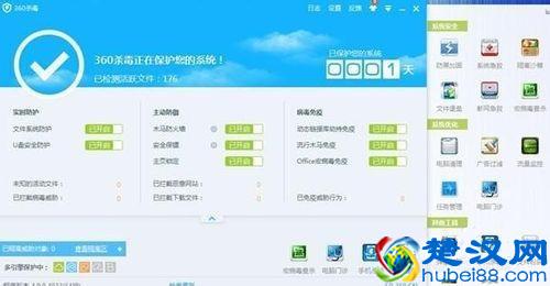 免费杀毒软件哪个好