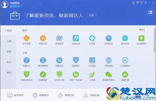 免费杀毒软件哪个好