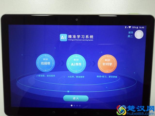 真正学习机什么样？科大讯飞用AI智能让中学学习不惧升学压力