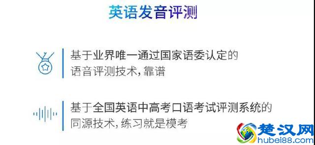 真正学习机什么样？科大讯飞用AI智能让中学学习不惧升学压力