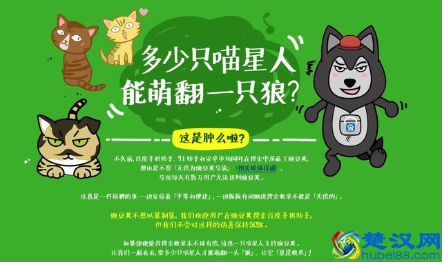 曾经是国内最大的应用商店，最终被卖，豌豆荚是如何衰败的？