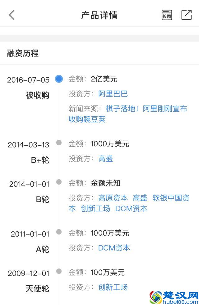 曾经是国内最大的应用商店，最终被卖，豌豆荚是如何衰败的？