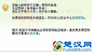 揭秘黑客钓鱼盗号手段，该怎么识别钓鱼网站保护自己的账户安全？