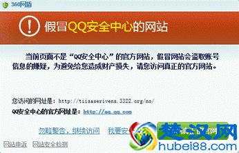 揭秘黑客钓鱼盗号手段，该怎么识别钓鱼网站保护自己的账户安全？