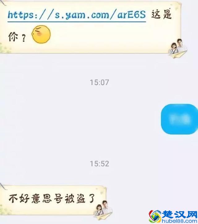 揭秘黑客钓鱼盗号手段，该怎么识别钓鱼网站保护自己的账户安全？