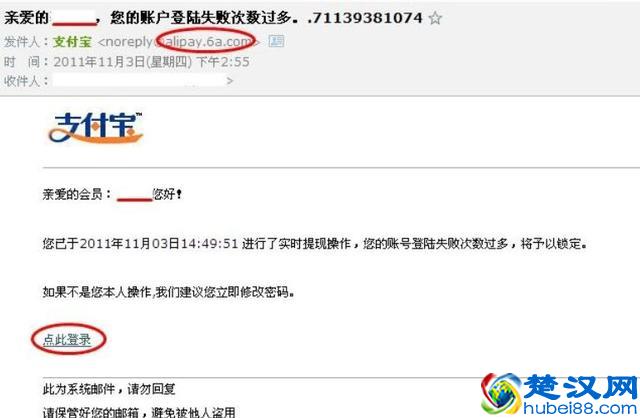 揭秘黑客钓鱼盗号手段，该怎么识别钓鱼网站保护自己的账户安全？