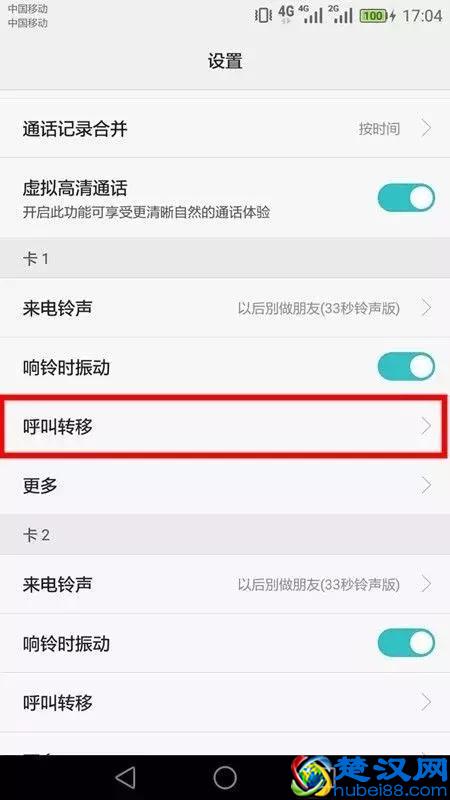 你一定不知道，手机中的“呼叫转移”，还能这样用！