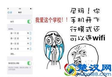 手机飞行模式到底有什么用？一分钟告诉你有多实用！