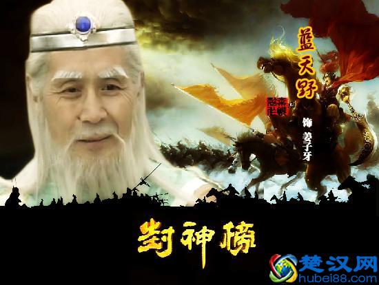 姜子牙在传说中都是什么神?为何会有姜太公在此,诸神退位这句话？