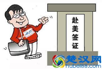 现在去美国签证好签吗？2019年美国签证注意事项大揭秘