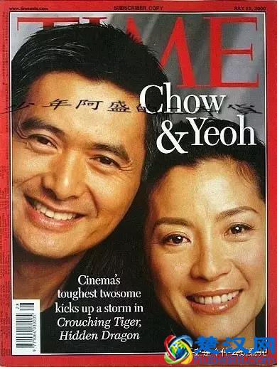 美国时代周刊上的中国名星