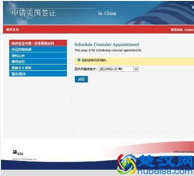 签证 申请美国签证最新政策2019/06