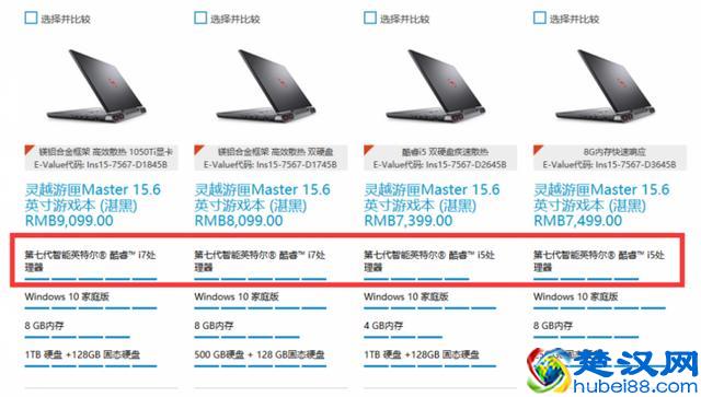 一篇文章告诉你什么样的笔记本才是适合玩游戏的笔记本