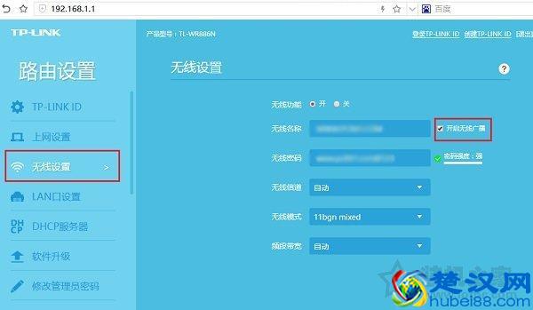 SSID广播是什么意思？无线路由器开启或关闭SSID广播操作方法