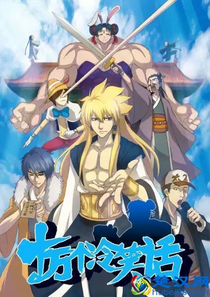 最优秀好看的十部国产动漫，你看过几部？