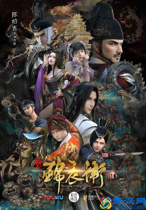 最优秀好看的十部国产动漫，你看过几部？