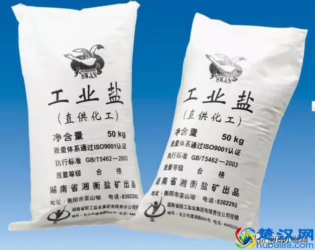 化学小知识_带你认识常见化学品之氯化钠