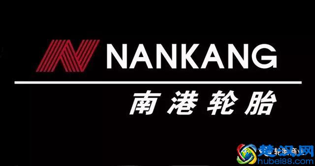 南港轮胎声明：这些轮胎是非法的