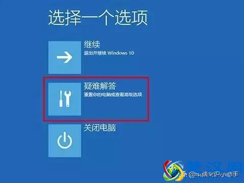 win10开机如何进入安全模式？