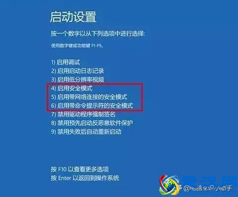 win10开机如何进入安全模式？