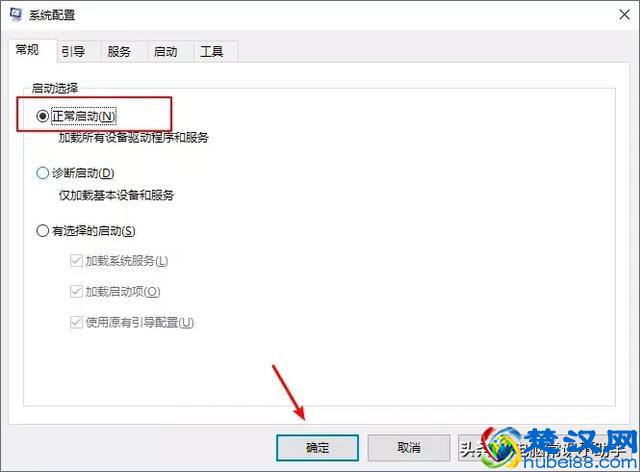 win10开机如何进入安全模式？