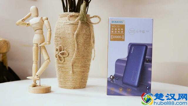 无线新感受，罗马仕WSL10无线快充移动电源