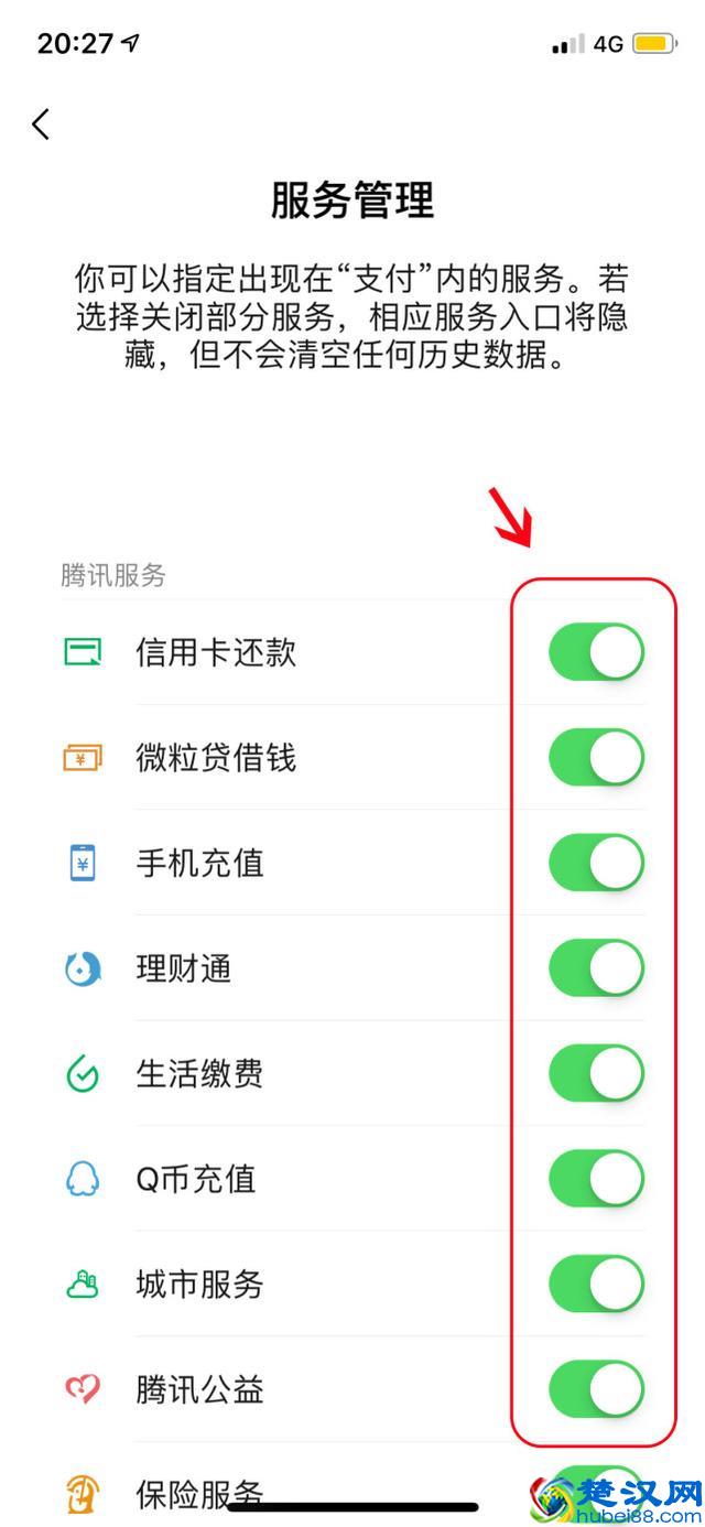 想关闭微信支付里面的服务？可以这样操作