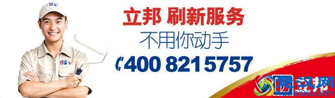 谈谈立邦漆和多乐士哪个好  哪个更环保