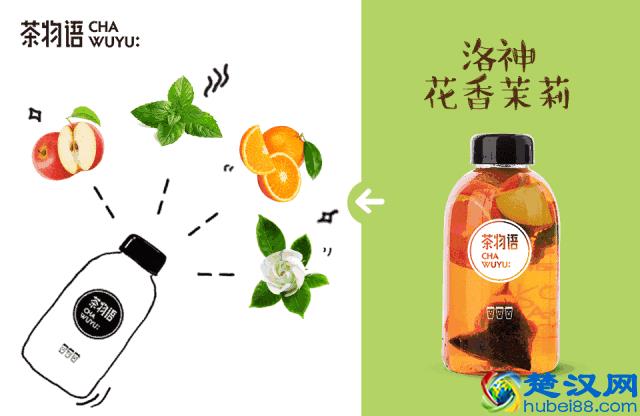 邂逅冰爽夏日——茶物语