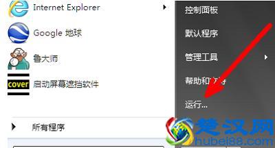 Win7如何打开组策略编辑器的操作方法详解