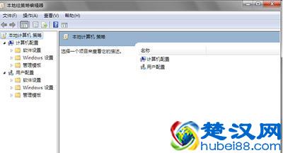 Win7如何打开组策略编辑器的操作方法详解