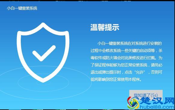 详细教您电脑一体机如何安装系统