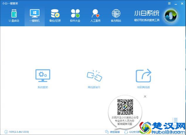 详细教您电脑一体机如何安装系统