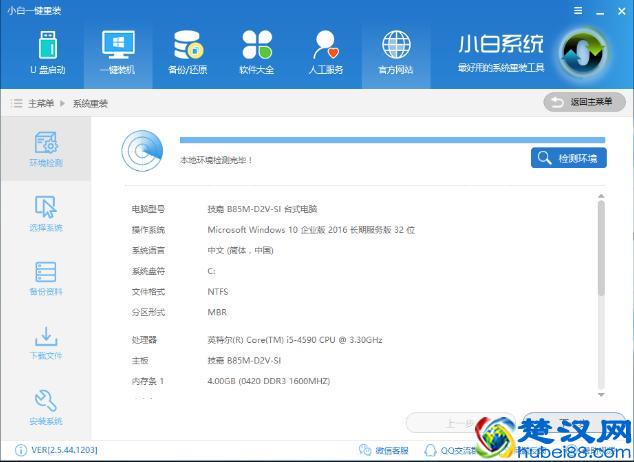 详细教您电脑一体机如何安装系统