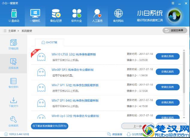 详细教您电脑一体机如何安装系统