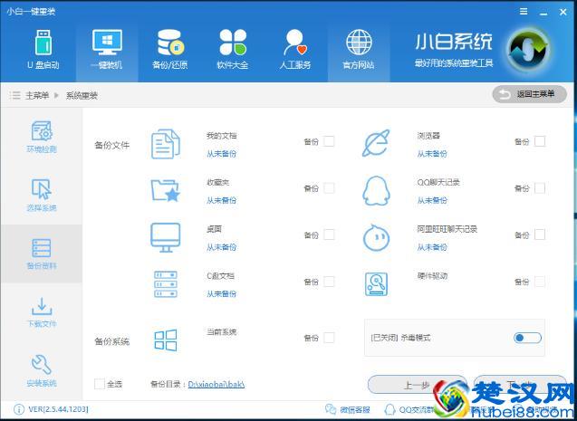 详细教您电脑一体机如何安装系统